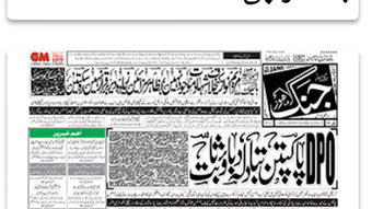 All Pakistan NewsPaper APK