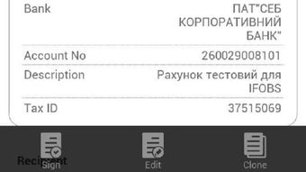 SEB Bank Ukraine APK