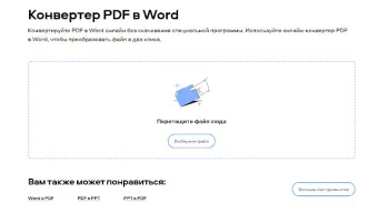 PDFChef – PDF Converter & Editor