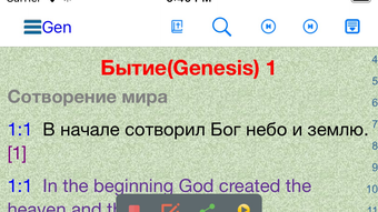 Russian Audio Holy Bible