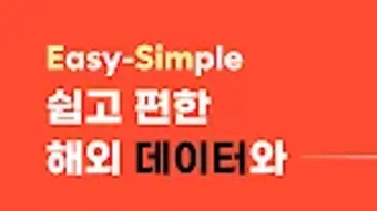 이심이지 - eSIM Easy