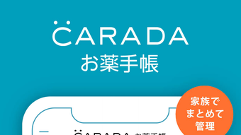 CARADA お薬手帳