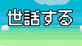 の画像0