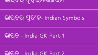 Odia Current Affairs & Odia GK Question Answer