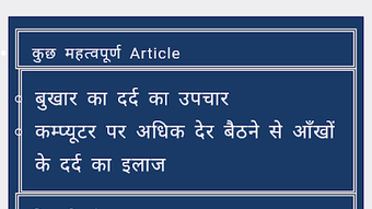 हर दर्द का उपचार - सम्पूर्ण जानकारी -100% रिजल्ट !