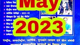 Speedy Current Affair 1May2023