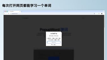 PopupWord-弹词