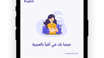 IRead Arabic Teacher Platform