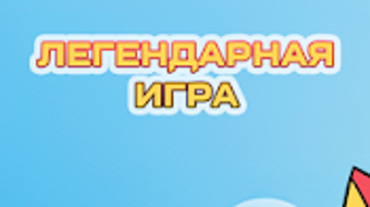 Изображение 0 для 