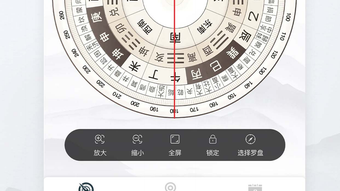 风水罗盘-八卦指南针