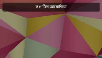 English To Bangla Translator Offline and Online