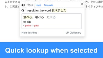 Japanese Dictionary JP