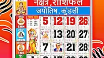 Hindi Calendar 2024 Panchang