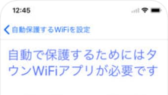 WiFi プロテクト