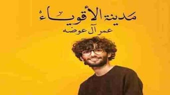 الصورة 0 لـ 