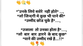 आज का सुविचार सन्देश Thought o