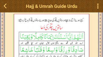Android 용 Hajj & Umrah Guide Urdu APK - 다운로드