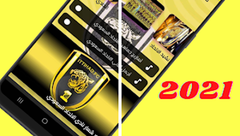 Backgrounds songs  Al-Ittihad