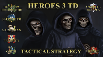 Heroes of Magic and Might 3 TD