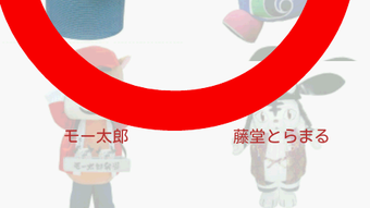 の画像0