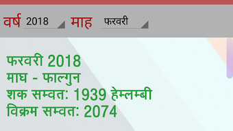 पर्व त्यौहार 2023 Calendar