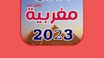 الصورة 0 لـ 