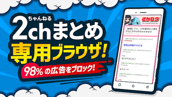 まとめサイト 2ちゃんねる5ちゃんねるMT 2ch5ch