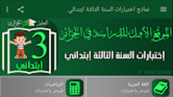 الصورة 0 لـ 