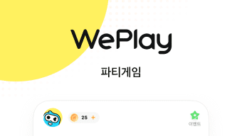 WePlay - 파티게임