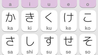 iKana - Hiragana and Katakana