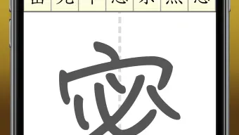 常用漢字筆順辞典広告付き