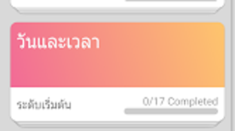 ฝกพดภาษาจน