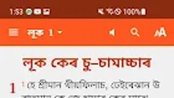 Asamiya Sadri Bible