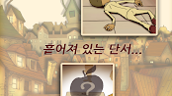 레이튼 교수와 이상한 마을 HD