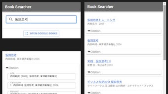 Book Searcher