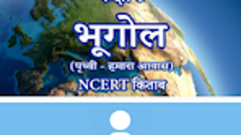 Class 6 Geography NCERT Book i