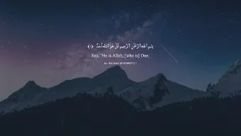 Nur | Quran in new tab