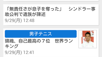 産経ニュース