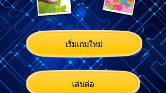 รูปภาพ 0 สำหรับ 