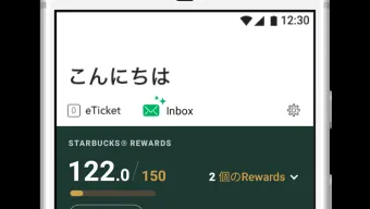 Starbucks Japan Mobile App