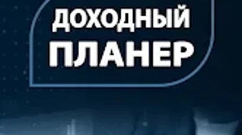 Инвестиционный аналитик