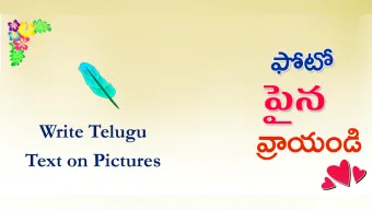 Text on Photo Telugu