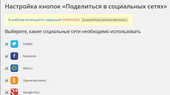 Кнопки социальных сетей