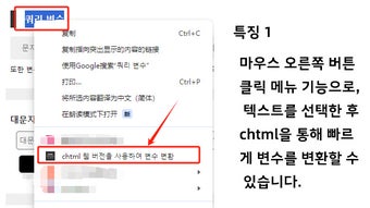 chtml 코드 변수 이름 지정 도구