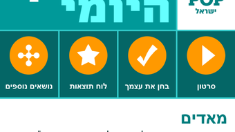 BrainPOP IL - בריינפופ