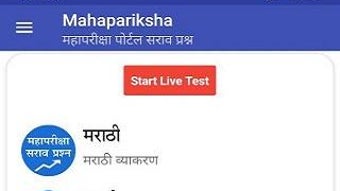 Mahapariksha - Free Test Series