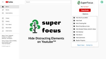 SuperFocus for Youtube™