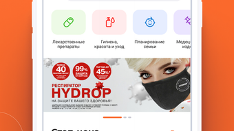 Аптека Живика