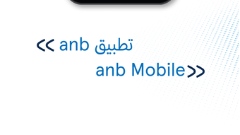 ANB Mobile Arab National Bank