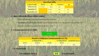 รูปภาพ 0 สำหรับ 